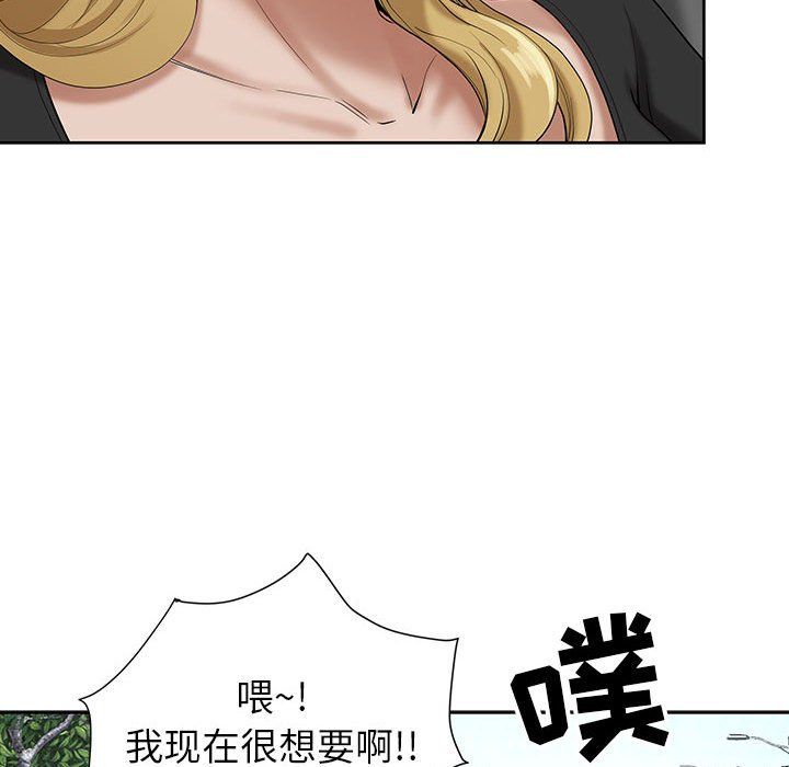 我老公是双胞胎第19话