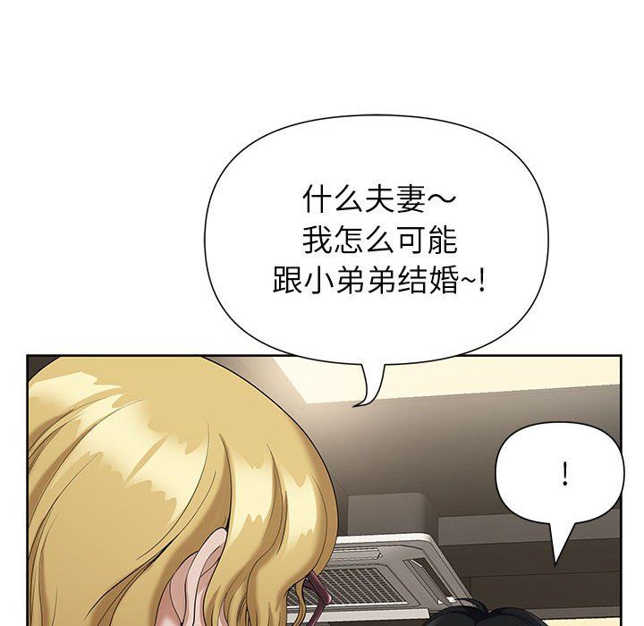 我老公是双胞胎第19话