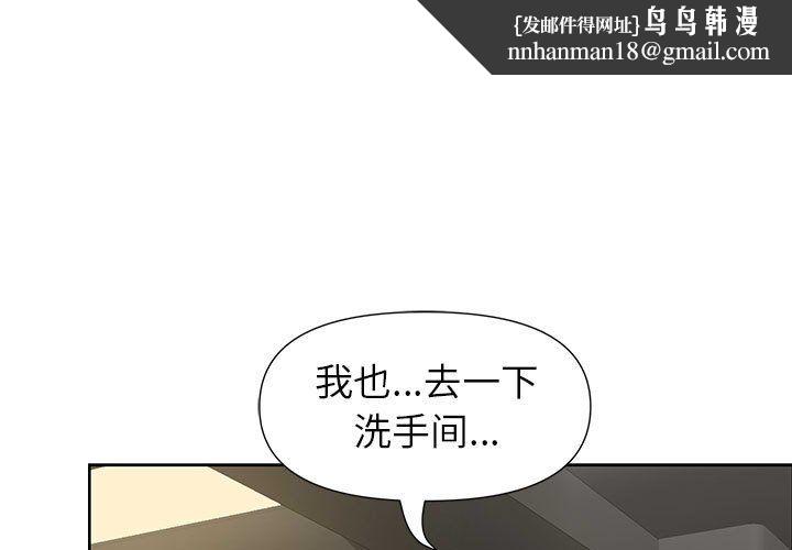 我老公是双胞胎第20话