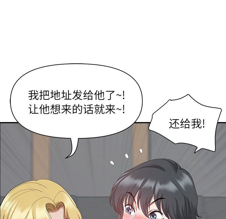 我老公是双胞胎第20话