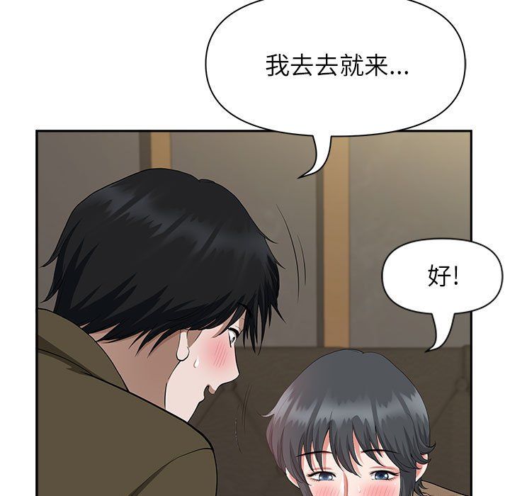 我老公是双胞胎第20话