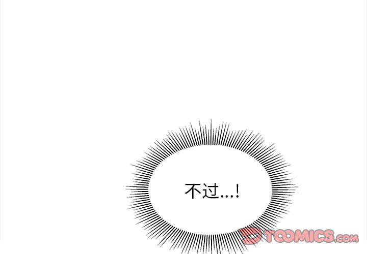 我老公是双胞胎第22话