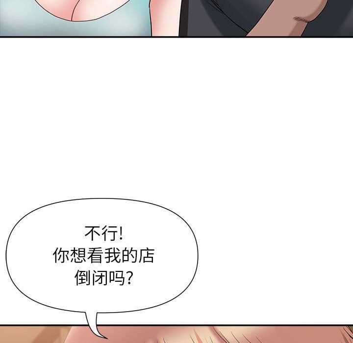 我老公是双胞胎第22话