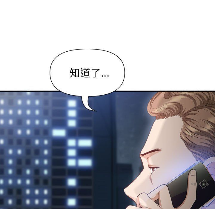 我老公是双胞胎第22话