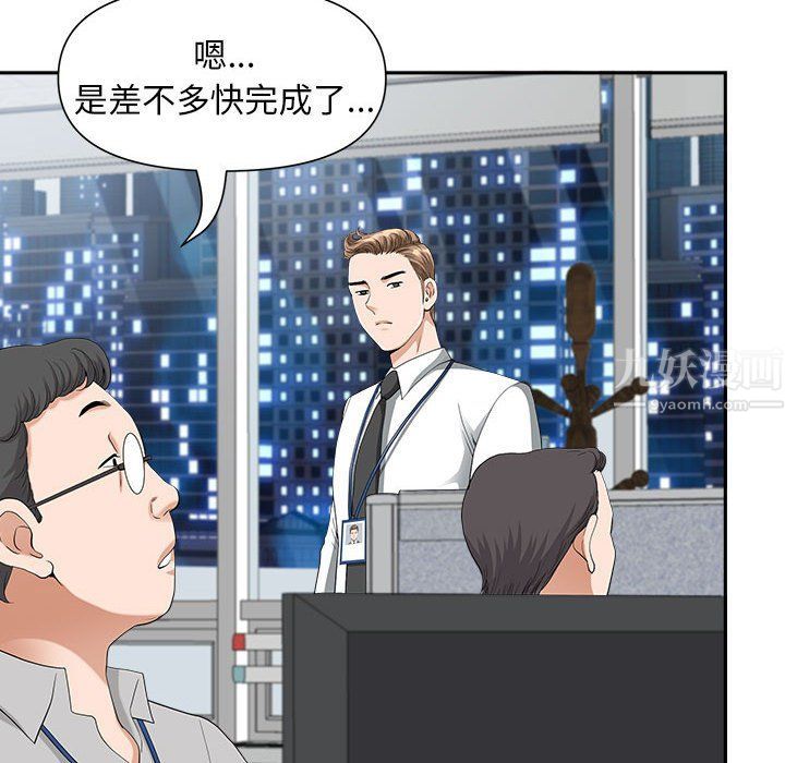 我老公是双胞胎第22话