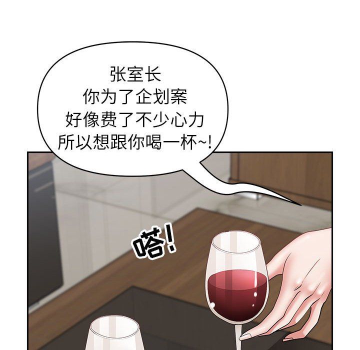 我老公是双胞胎第23话
