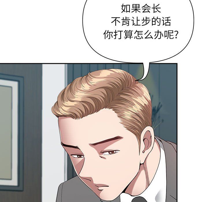 我老公是双胞胎第23话