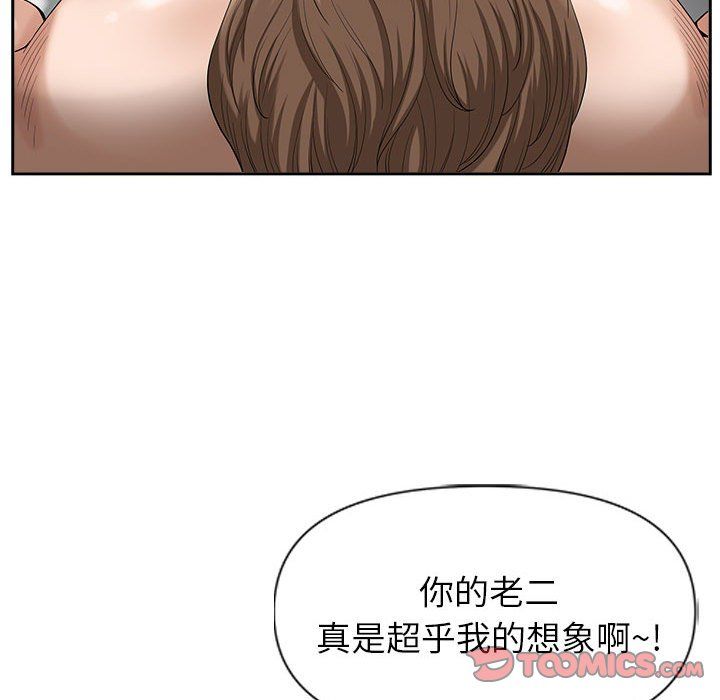 我老公是双胞胎第23话