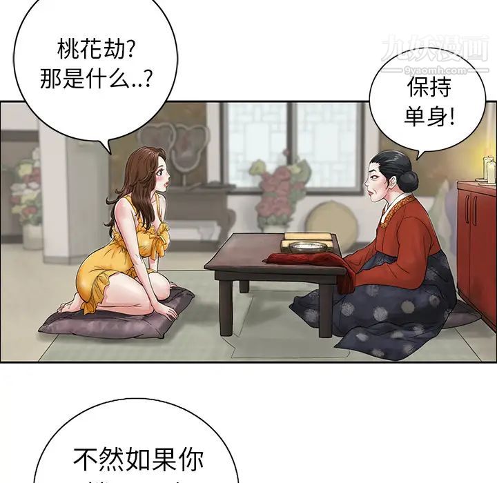 致命的你第1章