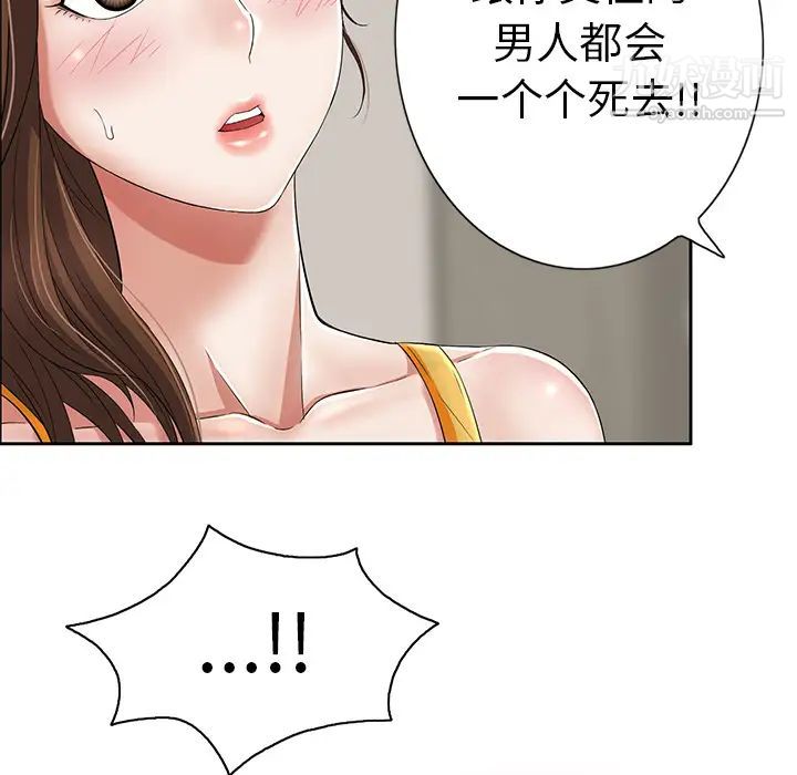 致命的你第1章