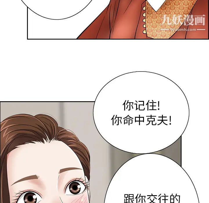 致命的你第1章