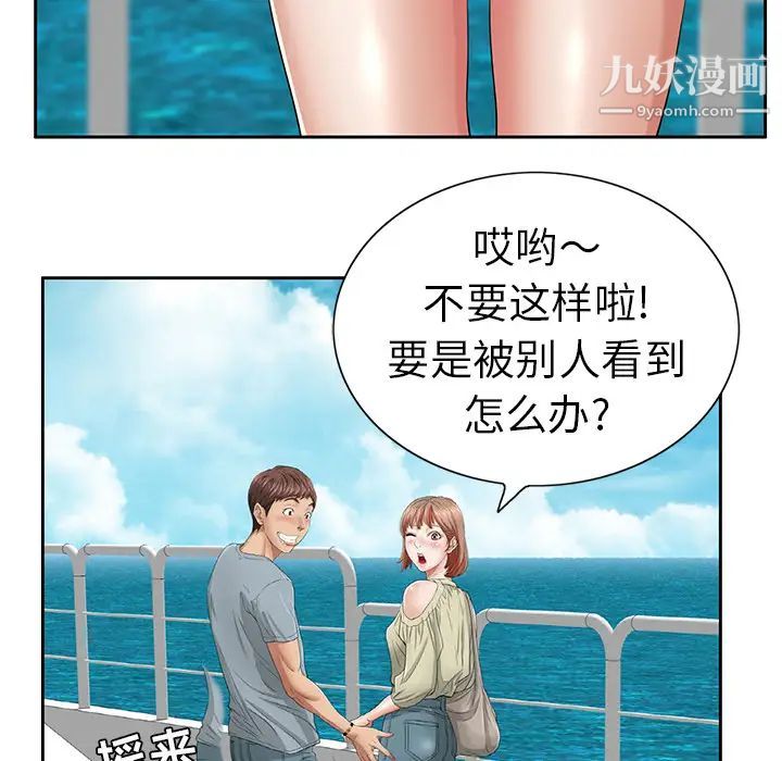 致命的你第1章