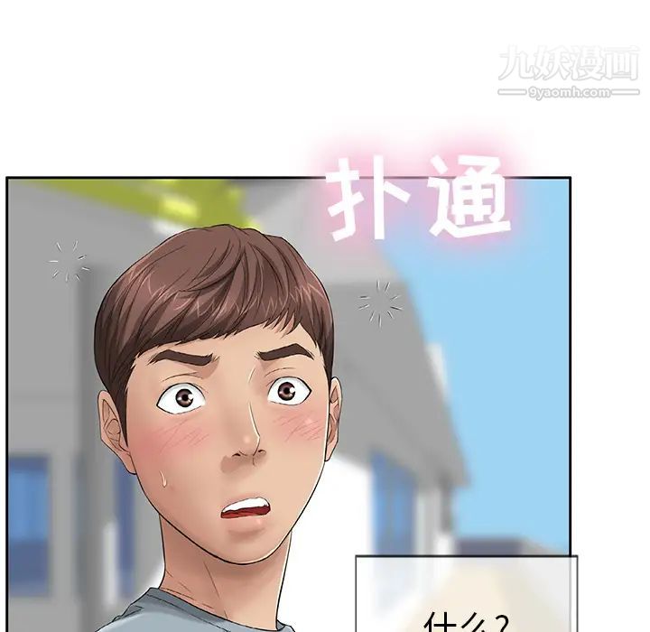 致命的你第1章