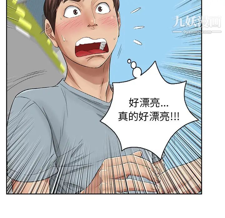 致命的你第1章
