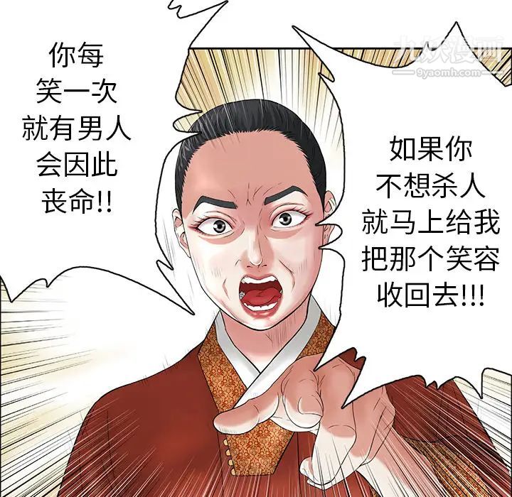 致命的你第1章