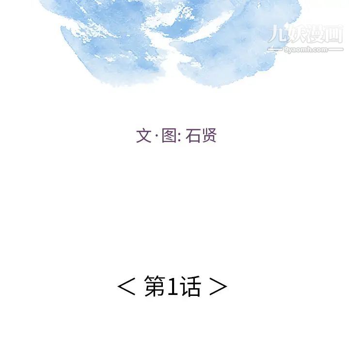 致命的你第1章