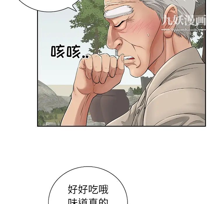 致命的你第1章