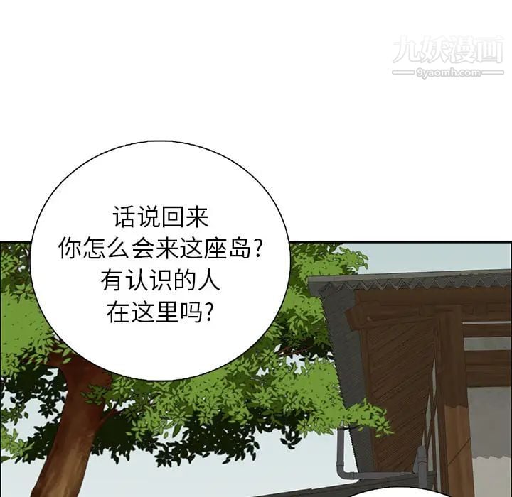 致命的你第1章