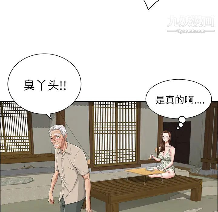 致命的你第1章