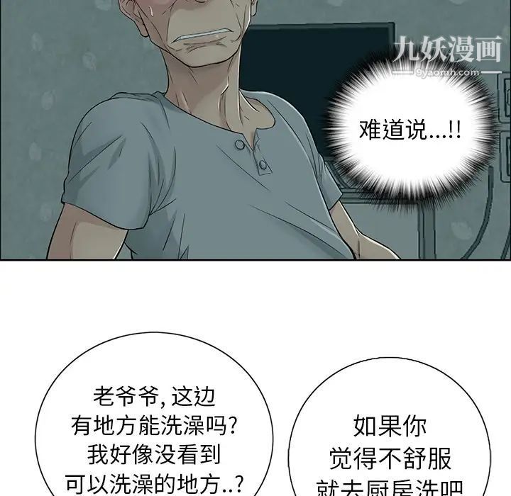 致命的你第1章