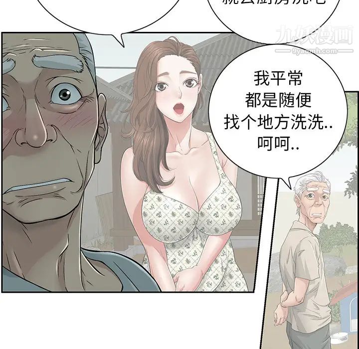 致命的你第1章