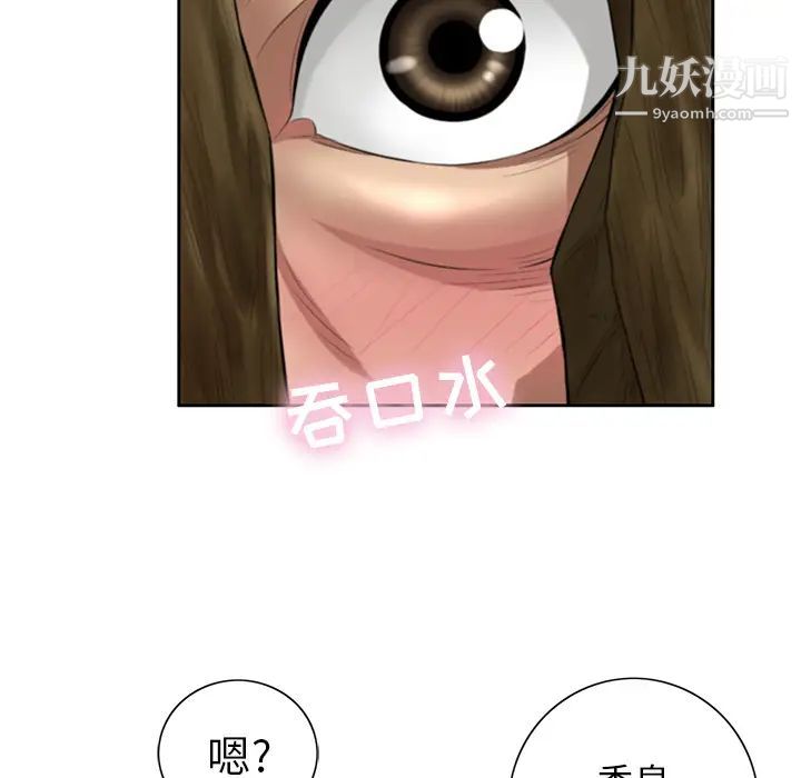 致命的你第1章