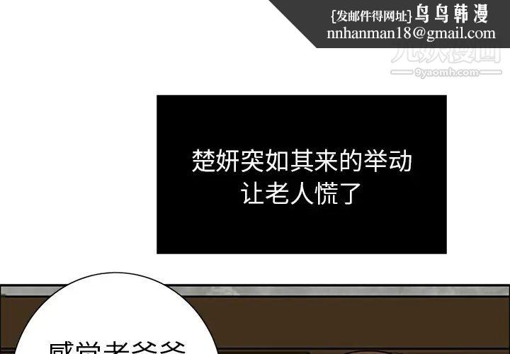 致命的你第2章