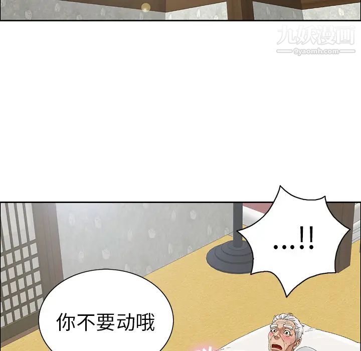 致命的你第2章