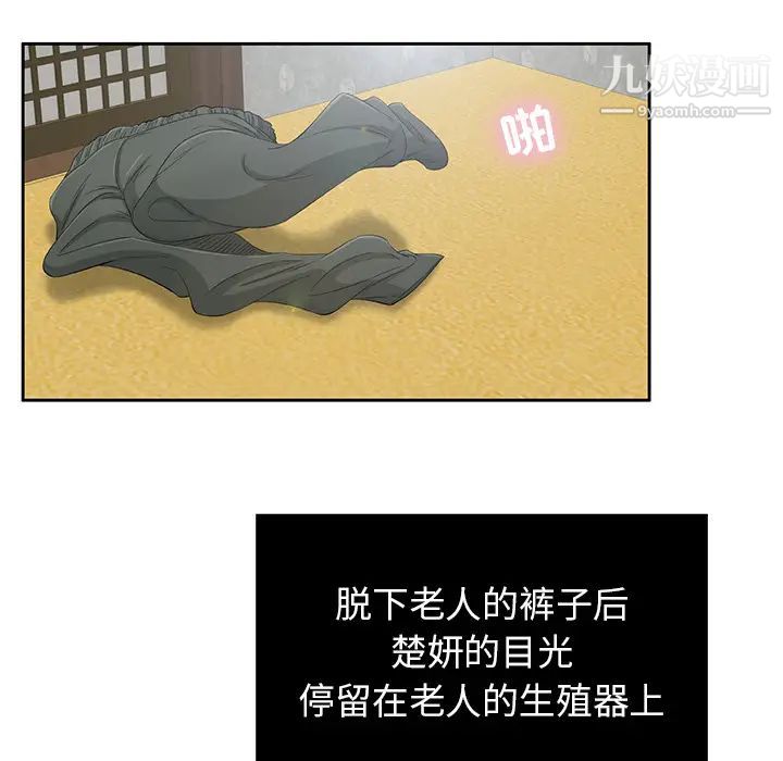 致命的你第2章