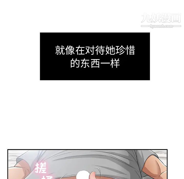 致命的你第2章