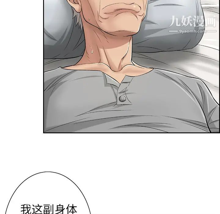 致命的你第2章
