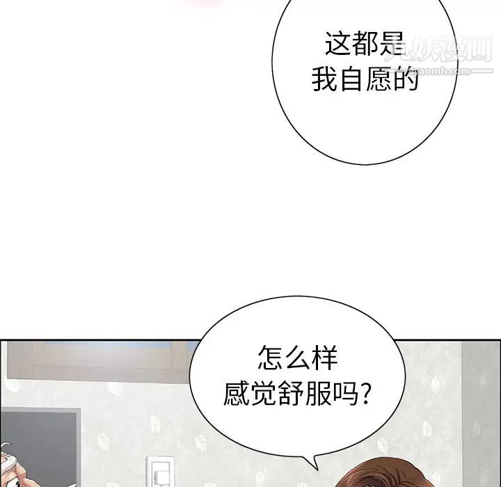 致命的你第2章