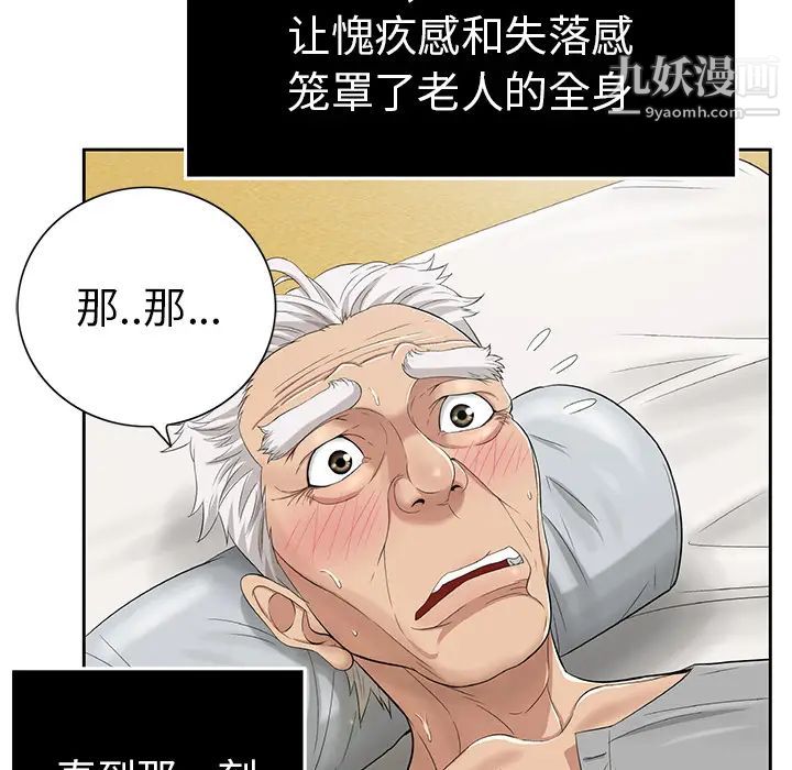 致命的你第2章