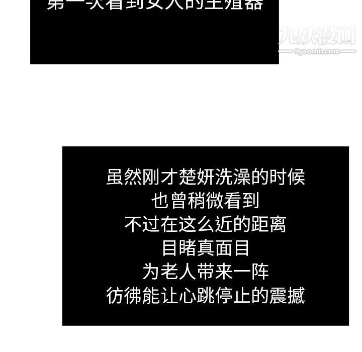 致命的你第2章
