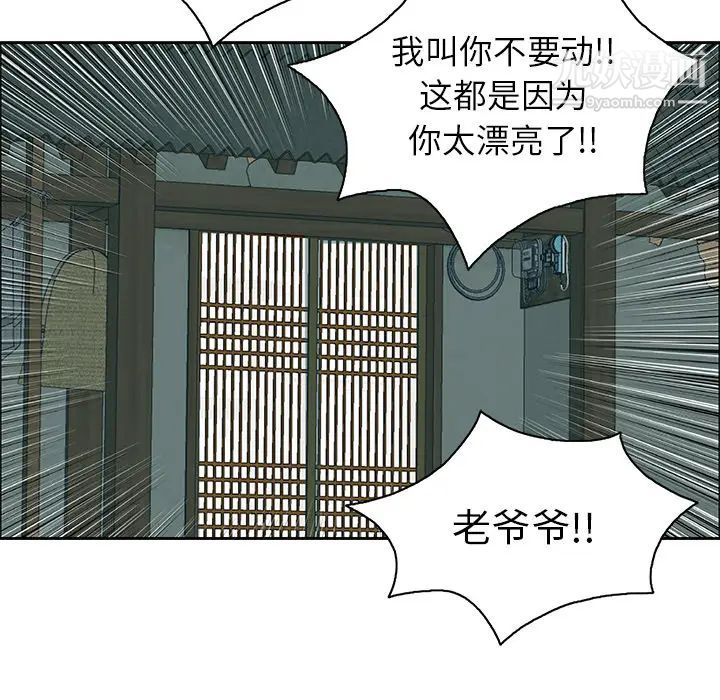 致命的你第2章