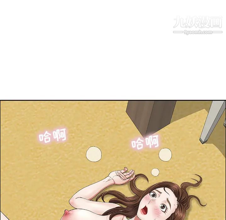 致命的你第2章