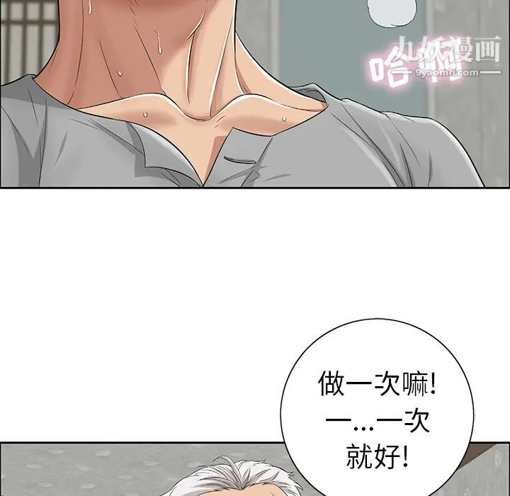 致命的你第2章