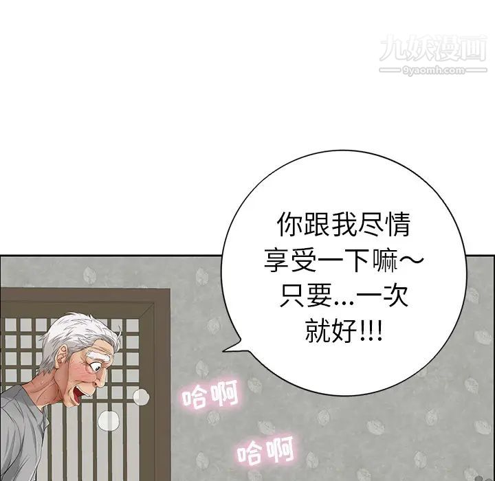 致命的你第2章