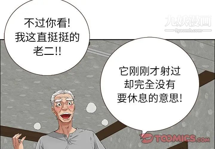 致命的你第3章