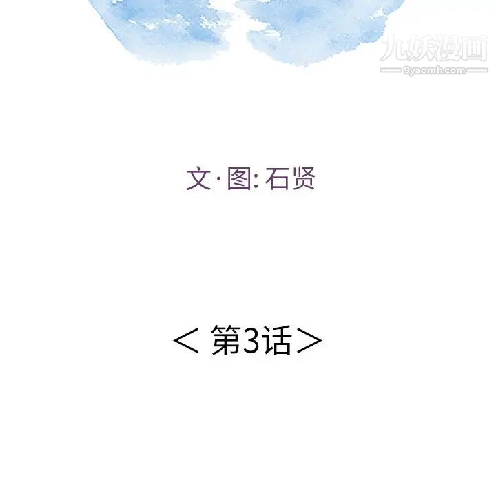 致命的你第3章