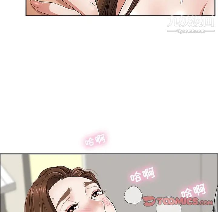 致命的你第3章