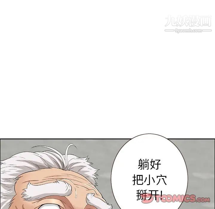致命的你第3章