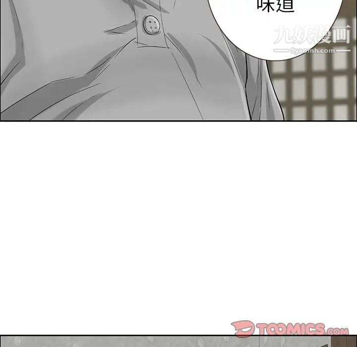 致命的你第3章