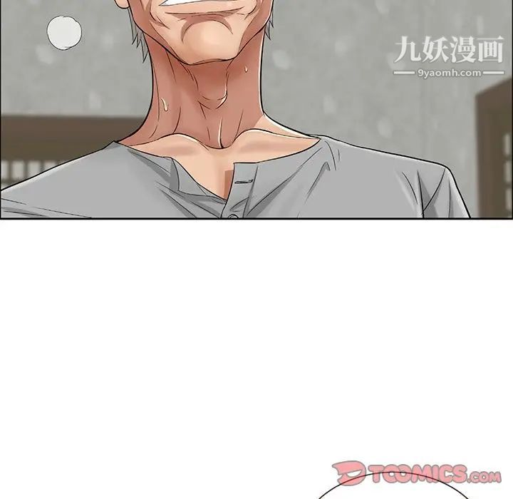 致命的你第3章