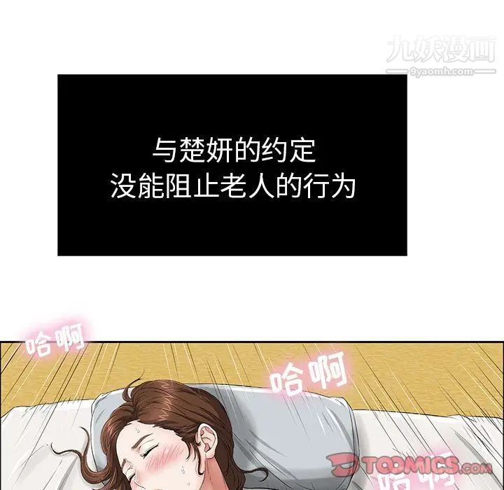 致命的你第3章