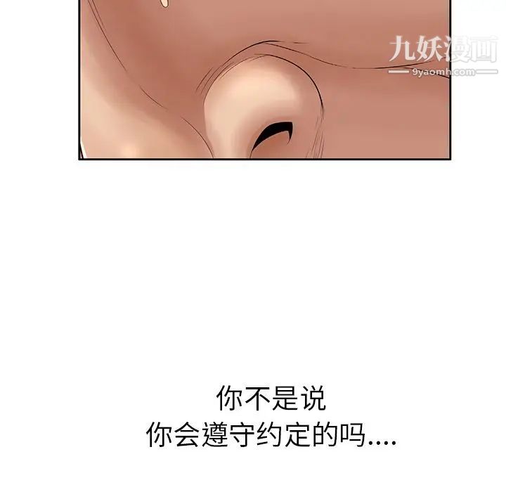 致命的你第3章
