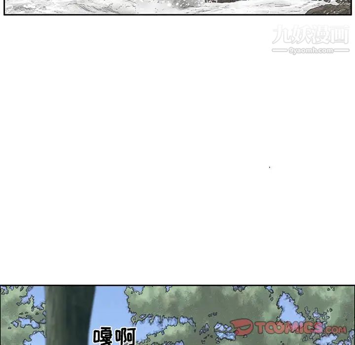 致命的你第3章