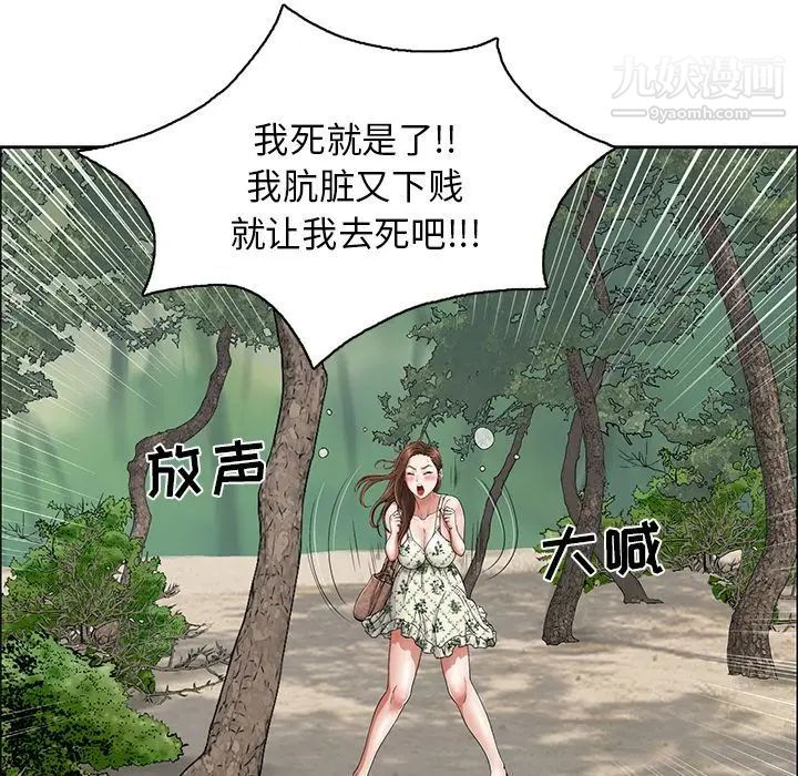 致命的你第3章