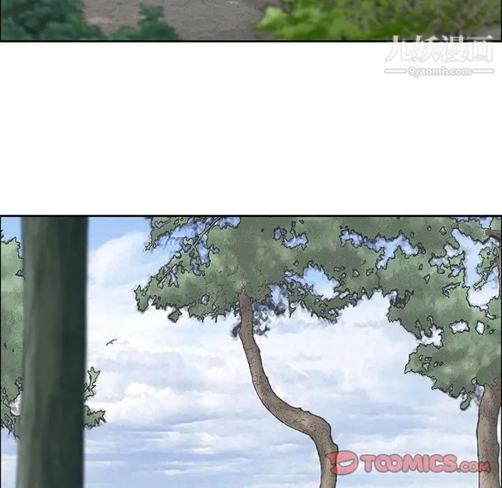 致命的你第3章