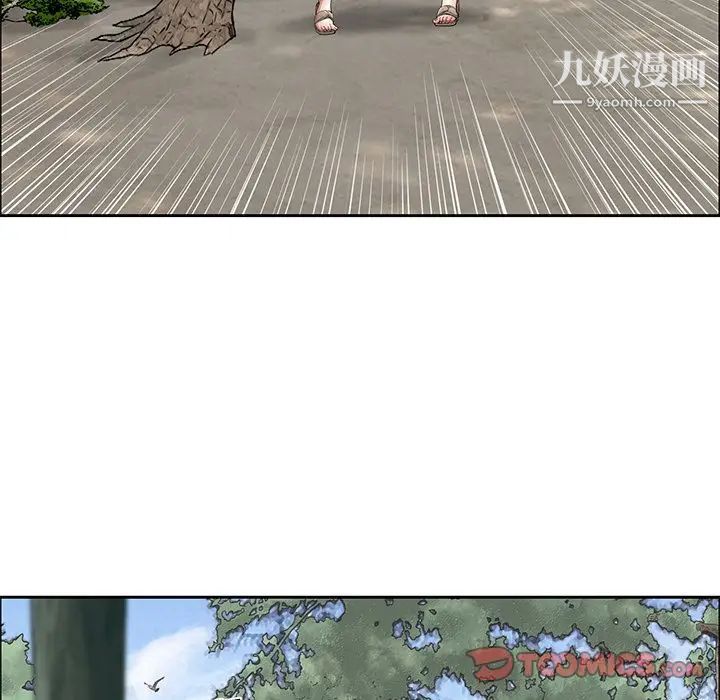 致命的你第3章